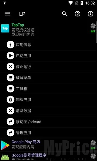 幸运破解器查找目标应用列表页面