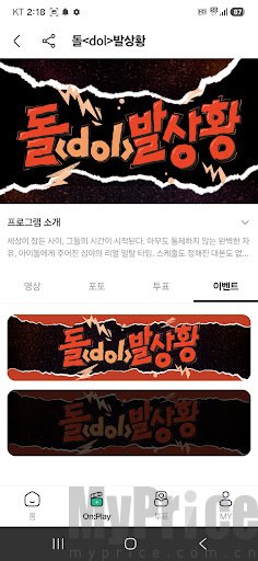 fantheone颁奖季投票榜单选择界面