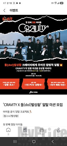 fantheone钻石兑换投票券功能页面