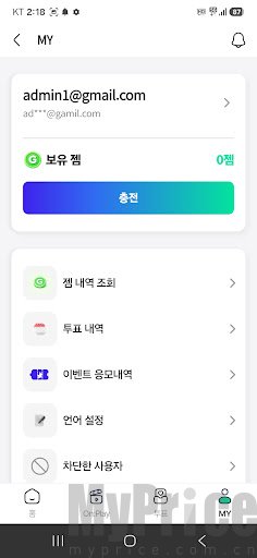 fantheone新人钻石奖励与邀请规则展示界面