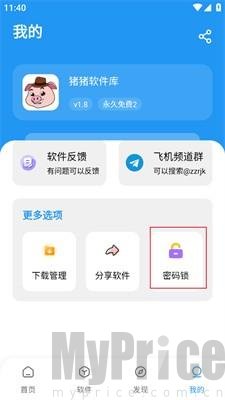 猪猪软件库免费资源库