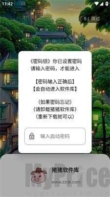 猪猪软件库免费资源库