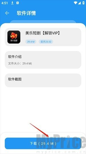 猪猪软件库应用下载安装操作页面