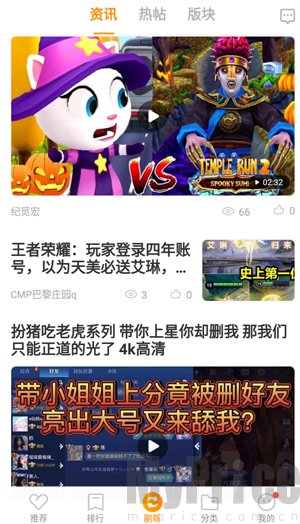 vivo游戏中心顶部游戏分类板块截图