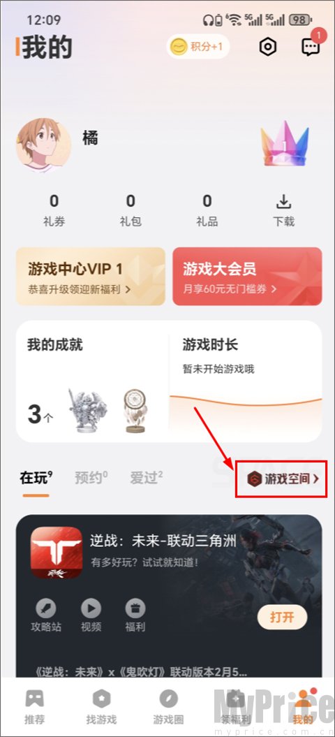vivo游戏中心我的页面进入游戏空间界面