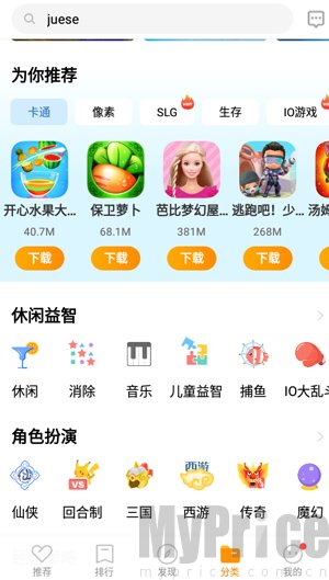 vivo游戏中心游戏详细分类浏览页面