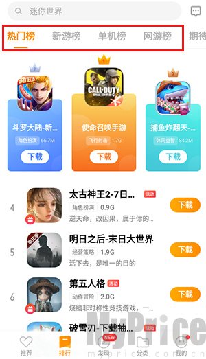 vivo游戏中心各类游戏排行榜页面