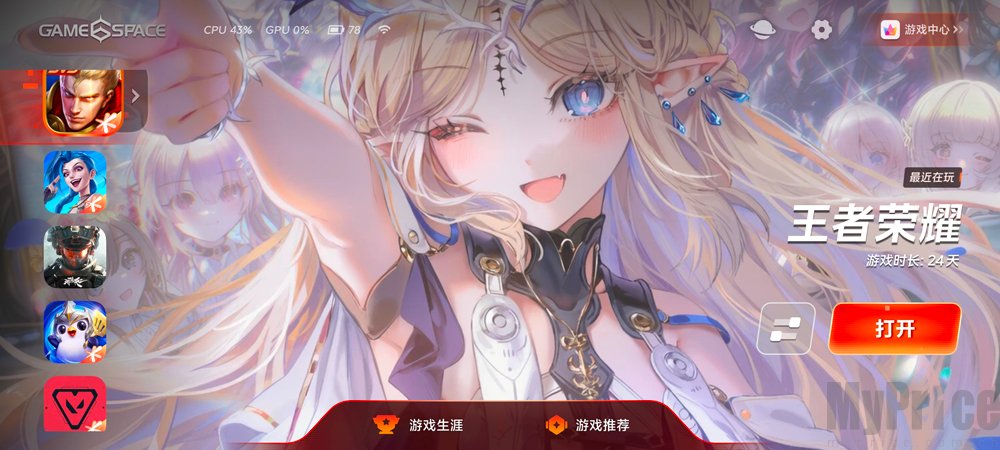 游戏壁纸更换完成效果展示页面