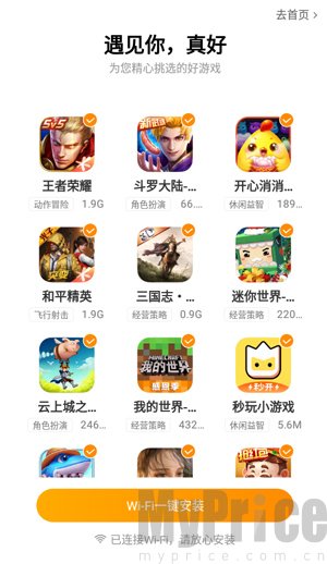 vivo游戏中心首页热门游戏推荐界面