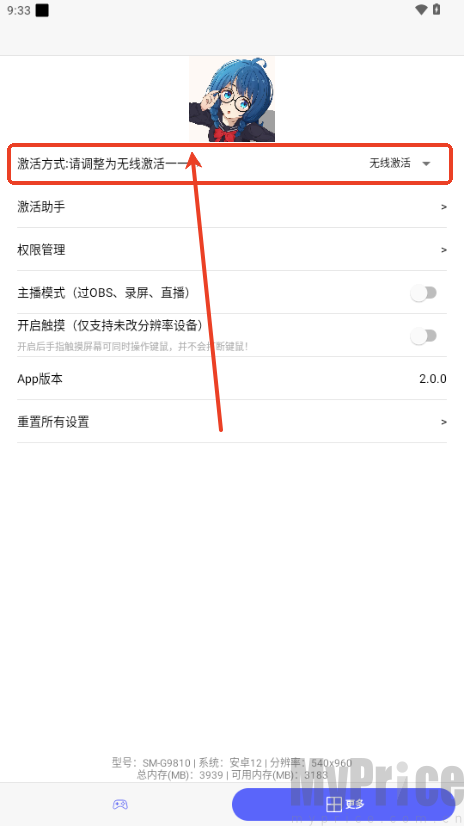 冷落游戏厅2多种激活方式选择页面