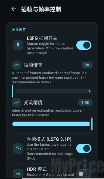 小黄鸭插帧工具拖动滑块调整插帧倍率设置页面