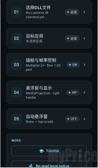 小黄鸭插帧工具首页插帧与帧率控制入口界面
