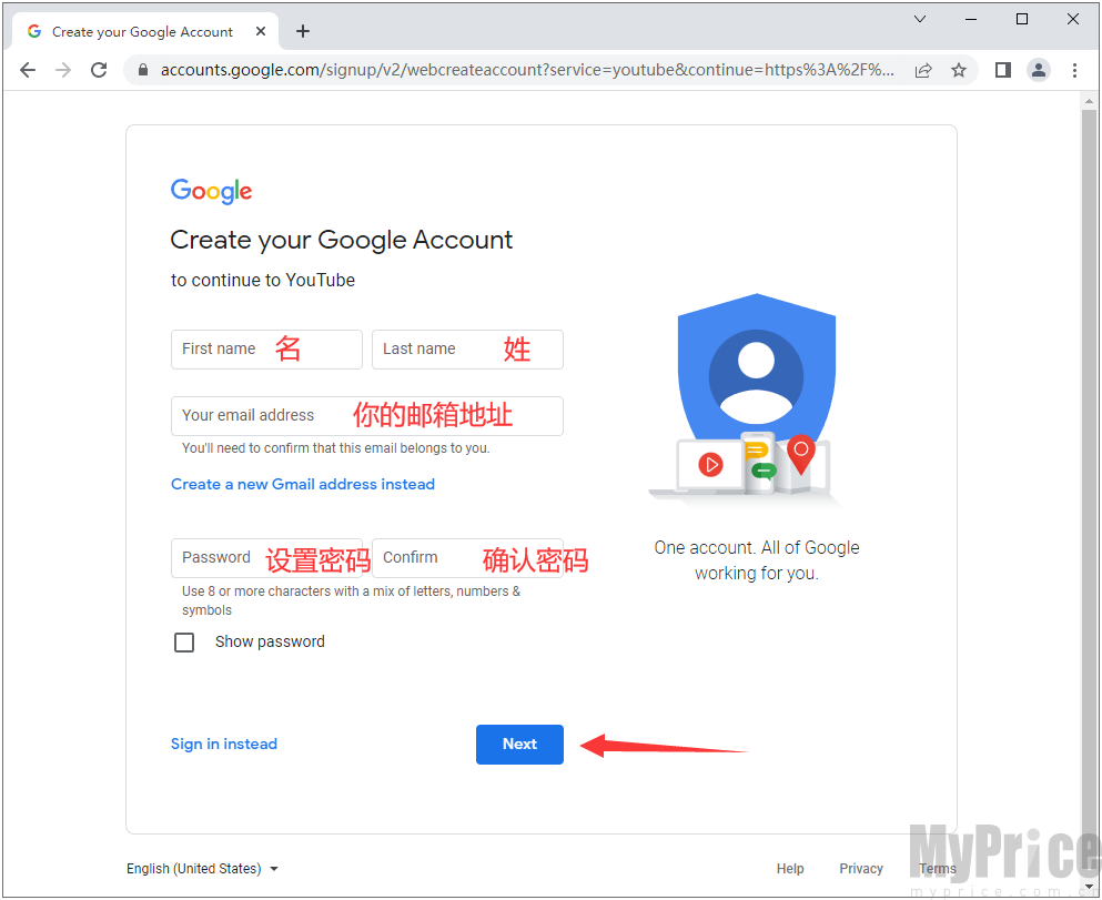 账号基础信息填写页面