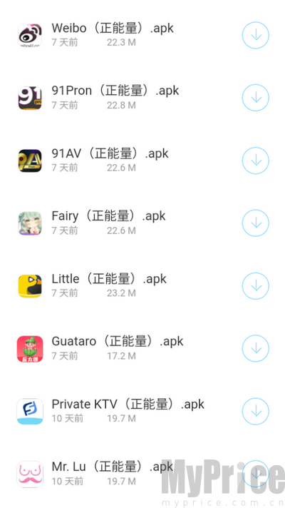 熊猫软件库选择软件分类页面