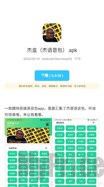 熊猫软件库软件下载按钮操作界面