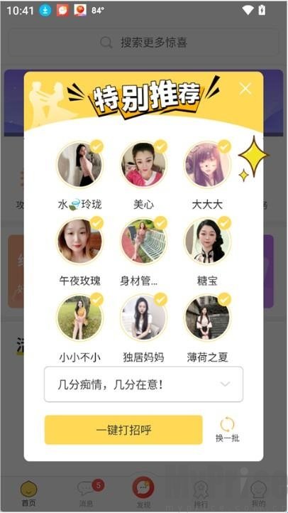 十点聊天