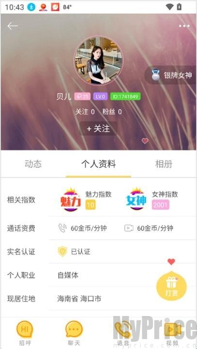 十点聊天