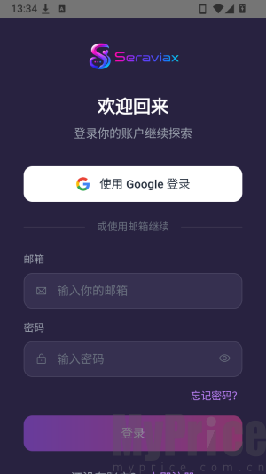 Seraviax个人中心注册入口界面