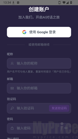 Seraviax账号信息填写注册页面