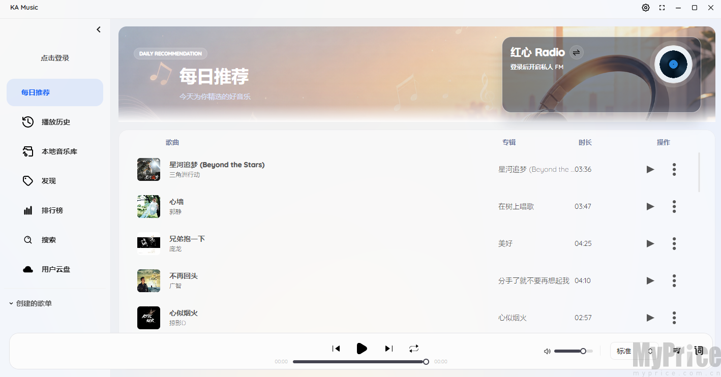 KA Music启动初始界面