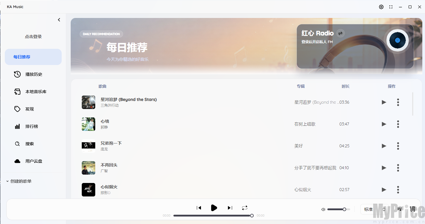KA Music左侧功能菜单栏界面