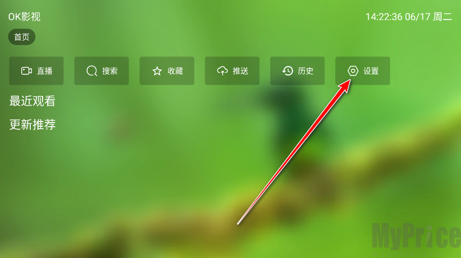 ok影视电视版设置入口界面