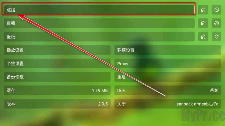 ok影视电视版点播设置页面