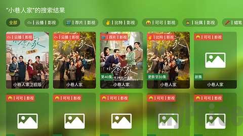 影视搜索结果列表页面