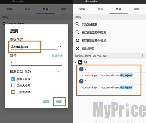 demo.json搜索结果页面
