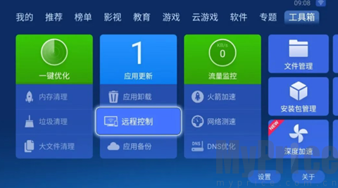 沙发管家工具箱远程控制入口