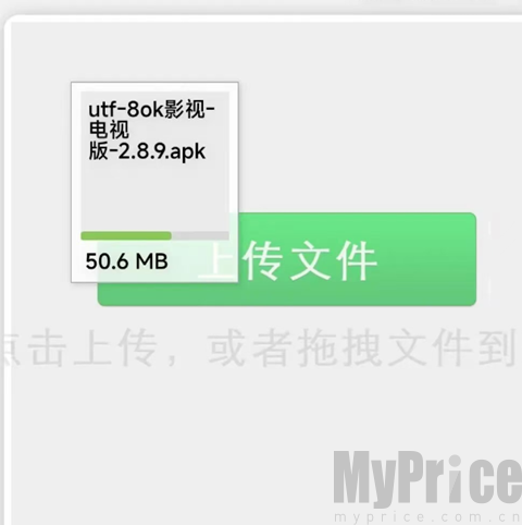 电视端应用安装弹窗