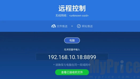 电视显示远程访问地址页面