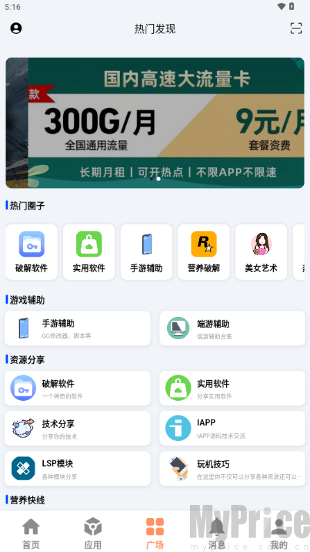 上传软件功能入口页面