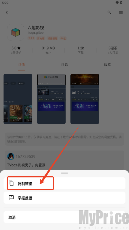 浏览器下载任务页面