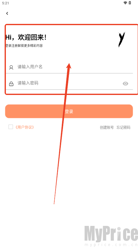 账号登录成功页面