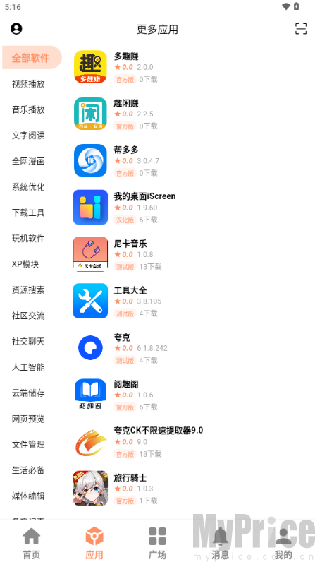 提交上传发布页面