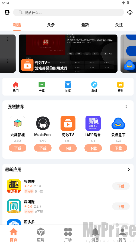 填写软件基础资料界面
