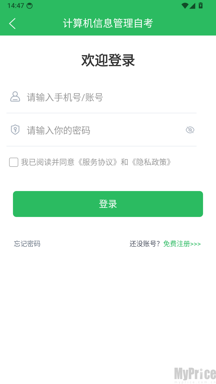 老用户账号密码登录界面