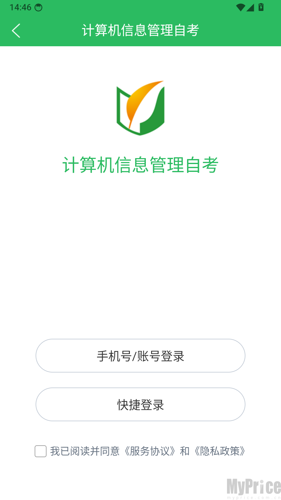 登录方式选择页面