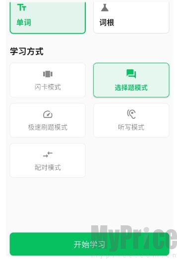 找到选择题模式入口界面