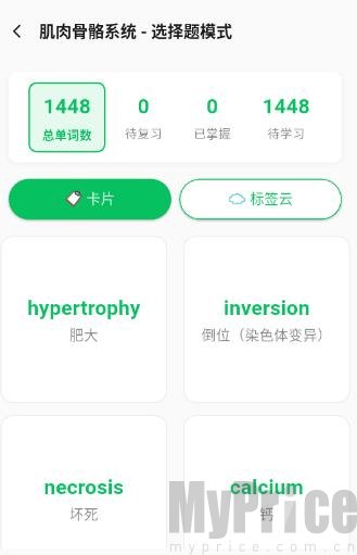继续学习按钮界面