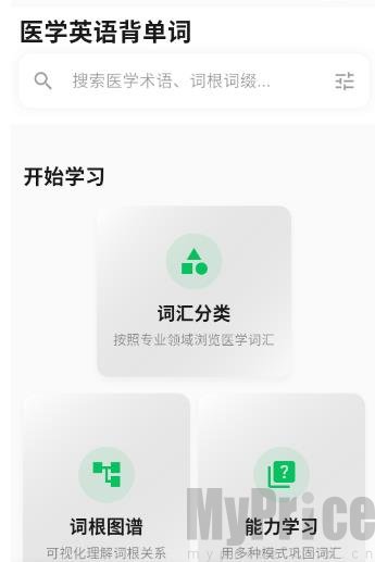 首页切换学习栏目界面