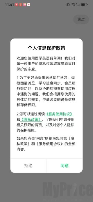 app协议进入首页界面