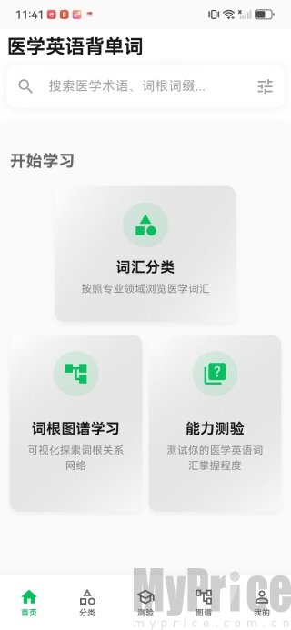 首页刷题专区浏览页面