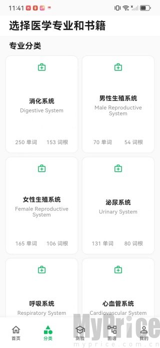 选择单词类型点击测试界面