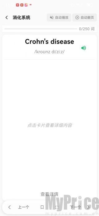 在线单词测试作答页面