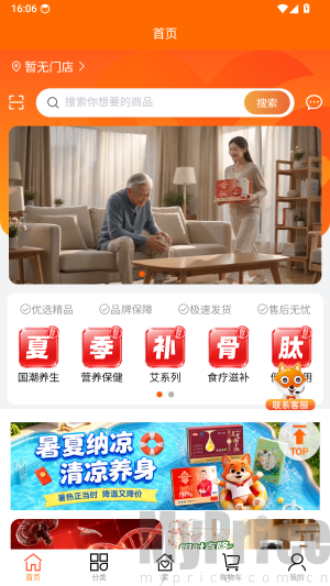 品乐家