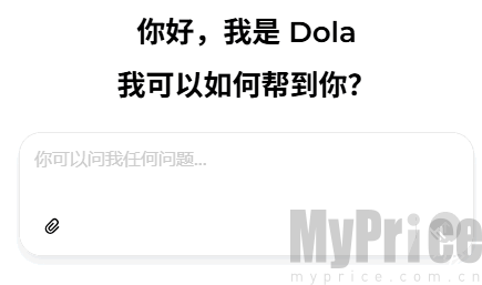 Dola登录完成首页界面