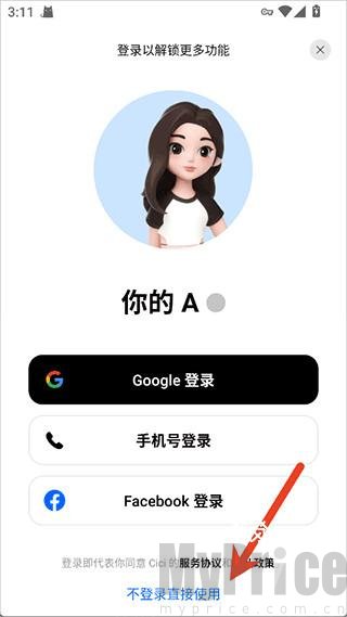 Dola免登录体验入口界面