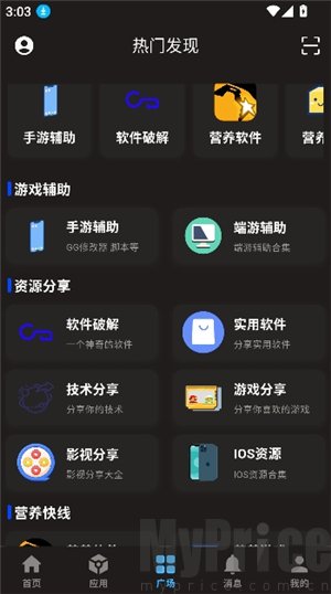 广场游戏分享入口界面